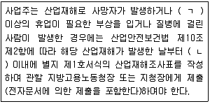 산업안전지도사 2016년 1회 3번 문제 그림
