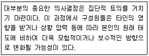 산업안전지도사 2016년 1회 64번 문제 그림