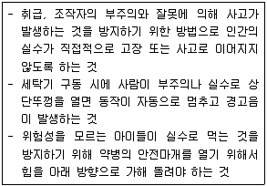 산업안전지도사 2017년 1회 46번 문제 그림