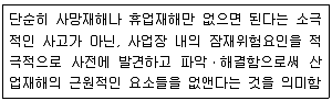 산업안전지도사 2017년 1회 48번 문제 그림