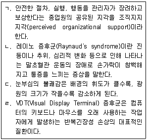 산업안전지도사 2017년 1회 68번 문제 그림