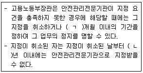산업안전지도사 2017년 1회 7번 문제 그림