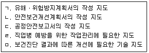 산업안전지도사 2018년 1회 10번 문제 그림