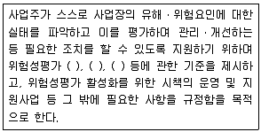 산업안전지도사 2018년 1회 31번 문제 그림