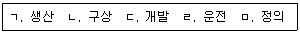 산업안전지도사 2018년 1회 38번 문제 그림