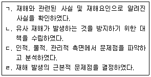 산업안전지도사 2018년 1회 50번 문제 그림