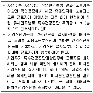산업안전지도사 2019년 1회 19번 문제 그림