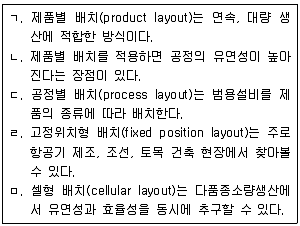 산업안전지도사 2019년 1회 58번 문제 그림