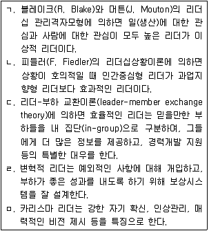 산업안전지도사 2019년 1회 59번 문제 그림