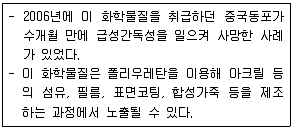 산업안전지도사 2019년 1회 75번 문제 그림