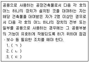 산업안전지도사 2020년 1회 13번 문제 그림