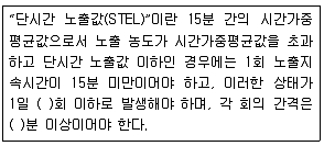 산업안전지도사 2020년 1회 18번 문제 그림