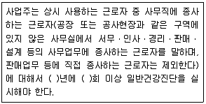 산업안전지도사 2020년 1회 20번 문제 그림