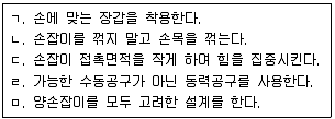 산업안전지도사 2020년 1회 27번 문제 그림