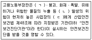 산업안전지도사 2020년 1회 41번 문제 그림