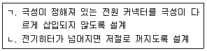 산업안전지도사 2020년 1회 44번 문제 그림