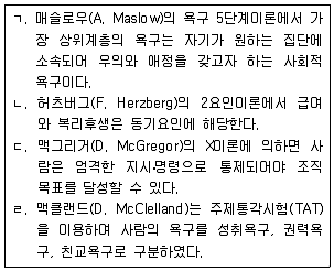 산업안전지도사 2020년 1회 54번 문제 그림