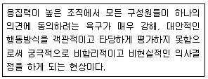 산업안전지도사 2020년 1회 63번 문제 그림