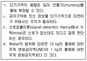 산업안전지도사 2020년 1회 67번 문제 그림