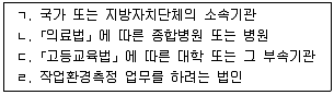 산업안전지도사 2021년 1회 20번 문제 그림