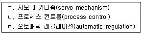 산업안전지도사 2021년 1회 35번 문제 그림