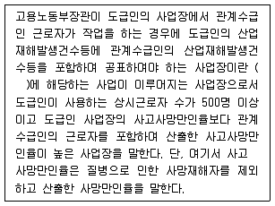 산업안전지도사 2022년 1회 11번 문제 그림