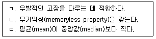 산업안전지도사 2022년 1회 44번 문제 그림