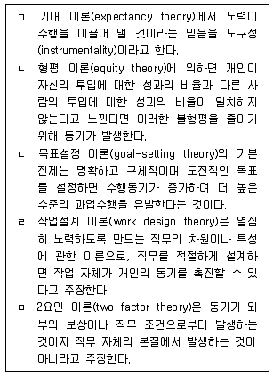 산업안전지도사 2022년 1회 63번 문제 그림