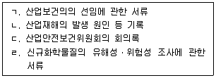 산업안전지도사 2023년 1회 17번 문제 그림