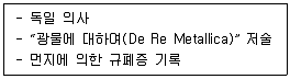 산업안전지도사 2023년 1회 69번 문제 그림