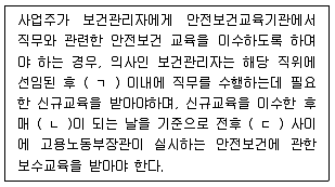 산업안전지도사 2024년 1회 13번 문제 그림