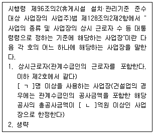산업안전지도사 2024년 1회 21번 문제 그림