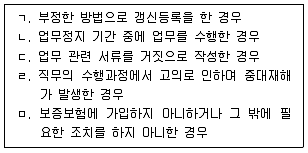 산업안전지도사 2024년 1회 25번 문제 그림