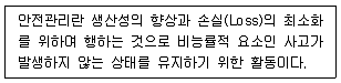 산업안전지도사 2024년 1회 31번 문제 그림