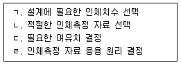 산업안전지도사 2024년 1회 41번 문제 그림