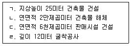 산업안전지도사 2024년 1회 45번 문제 그림