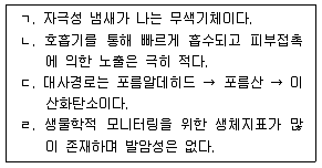산업안전지도사 2024년 1회 74번 문제 그림