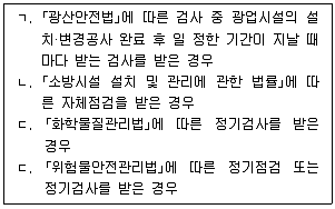 산업안전지도사 2025년 1회 17번 문제 그림