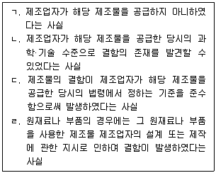 산업안전지도사 2025년 1회 28번 문제 그림