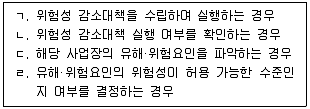 산업안전지도사 2025년 1회 41번 문제 그림