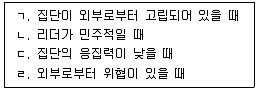 산업안전지도사 2025년 1회 65번 문제 그림