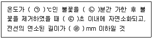 소방시설관리사 2013년 1회 103번 문제 그림