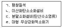 소방시설관리사 2013년 1회 98번 문제 그림