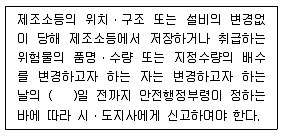 소방시설관리사 2014년 1회 68번 문제 그림