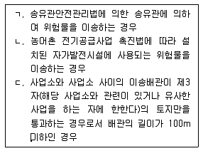 소방시설관리사 2014년 1회 98번 문제 그림