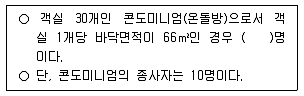 소방시설관리사 2015년 1회 22번 문제 그림