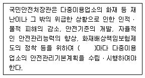 소방시설관리사 2015년 1회 75번 문제 그림