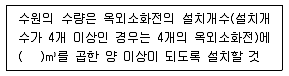 소방시설관리사 2015년 1회 97번 문제 그림
