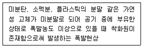 소방시설관리사 2016년 1회 14번 문제 그림