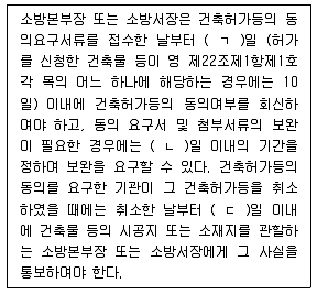 소방시설관리사 2016년 1회 61번 문제 그림